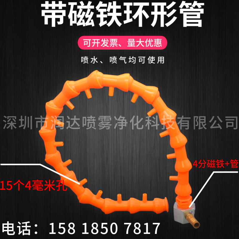 带磁座环形冷却管15孔侧喷塑料蛇形万向管多孔冷却液衬套环流喷嘴