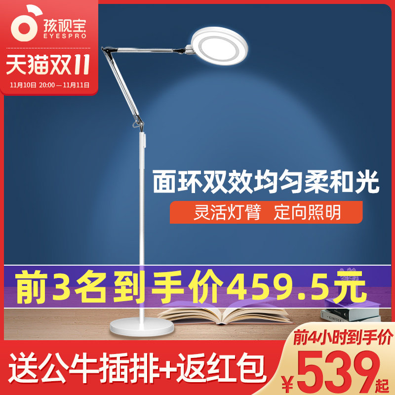 孩视宝led客厅立灯书房学生学习钢琴护眼阅读遥控落地灯FH701A-D,家装灯饰光源,落地护眼灯,淘宝优惠券,粉丝福利购,淘宝优惠卷