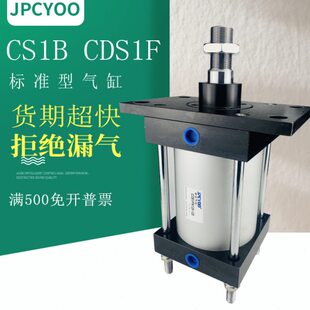 300N气缸CS1F CS1L 100 180 200 160 150 CS1D CS1B250 250