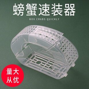 大闸蟹速装器螃蟹速装盒河蟹塑料包装盒螃蟹固定器收纳盒多省包邮