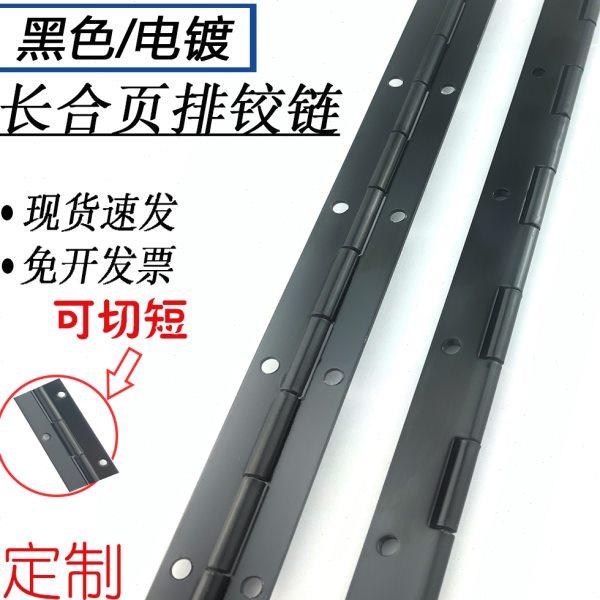 黑色加长厚304不锈钢长合页排铰链1.5/2长条折页金色门铰折叠合叶,基础建材,普通型合页,淘宝优惠券,粉丝福利购,淘宝优惠卷