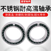 满球S6000 6004 6001 不锈钢混合陶瓷球轴承 6002 6003 6005 6006