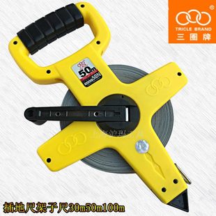 三圈牌钢卷尺30米50米100米 插地架子尺工地测量钢卷尺平面长钢尺