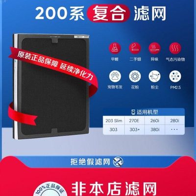 Blueair/布鲁雅尔滤网203/270E/260i/280i/303/适用复合型过滤芯