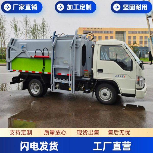 小型福田挂桶式垃圾清运车 市政环卫挂桶垃圾车垃圾运转,五金/工具,施工除尘器,淘宝优惠券,粉丝福利购,淘宝优惠卷