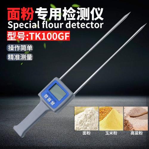 TK100GF淀粉水分测定仪 粮食粉水分仪 面粉测湿仪 谷物粉含水率
