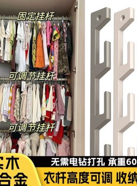 榉木可调节挂衣杆儿童衣柜任意撑成长衣通活动升降移动挂杆随意撑
