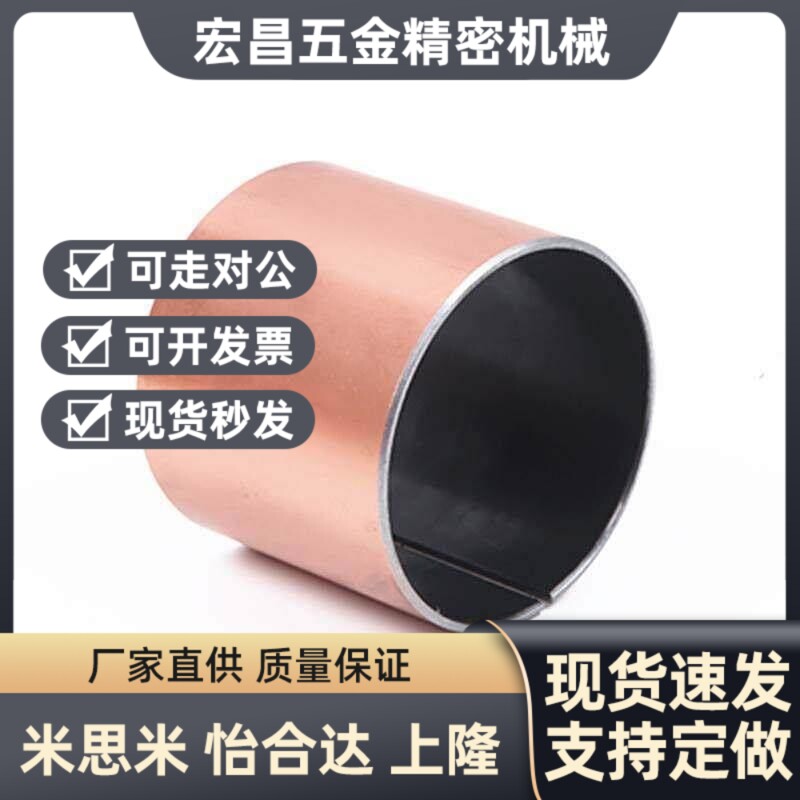 SF-1 3 4 5 6 7 8 9 10 11 12 复M合轴承无油衬套铜套轴套滑动轴