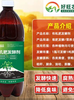 肥料发酵剂高浓度树枝厨余油枯松针菌包污泥垃圾分类沤肥箱专用菌