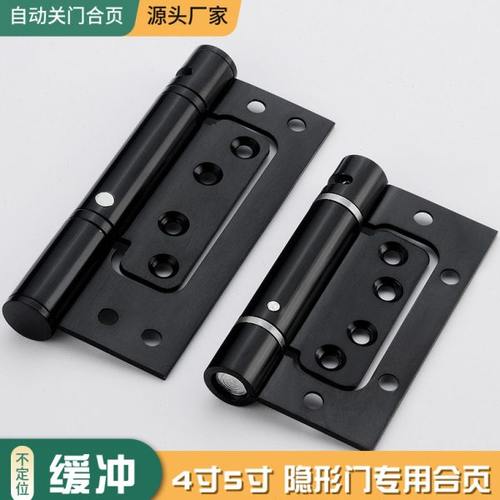 弹簧合页自动关门合页式闭门器隐形门自闭合叶不锈钢回位弹荷叶