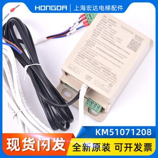 通力电梯配件/ 五方对讲电源转换器/适配器/ KON12P/ KM51071208