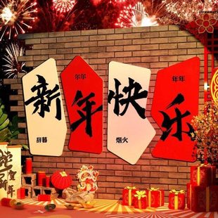 网红拍照区布置2025小龙蛇新年春节墙面装 饰品场背景氛围打卡厂家