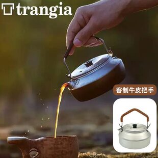 瑞典trangia 经典Kettle铝制超轻烧水壶茶壶野炊0.6L 0.9L 1.4L