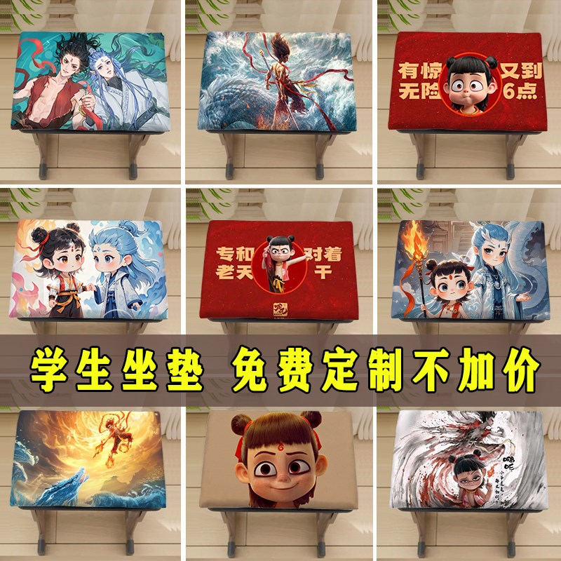 哪吒学生坐垫教室屁股四季凳子椅子椅垫垫子记忆海U绵座垫加厚屁