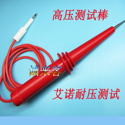 AN9602X/AN8157H 艾诺测试仪AN9605X耐压绝缘测试仪AN9632X测试棒
