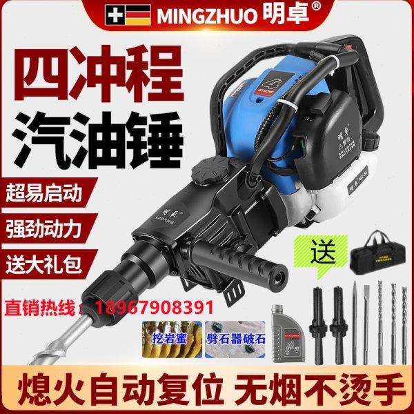 四冲程汽油镐岩石钻孔机两用破石凿岩机冲击钻油锤电镐开石头神器,五金/工具,汽油机,淘宝优惠券,粉丝福利购,淘宝优惠卷