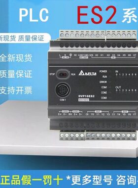 台达ES2系列PLC/DVP16/24/32/40/48/60ES200R/DVP80ES200T/211T