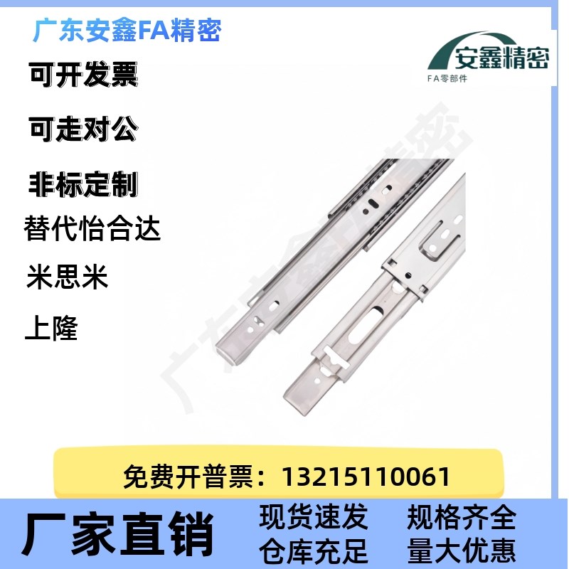 51宽工业滑轨替代IDB10/11-30t5/356/406/457/508/559/610/660/71