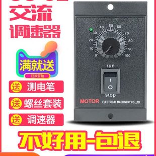 52交流调速电机调速器25W40W60W90W120W180W250W马达调速开关