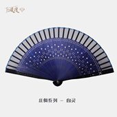 Fan风度心灵折扇国风古风文创苏扇送礼丝绸便携扇子定制镂空新款