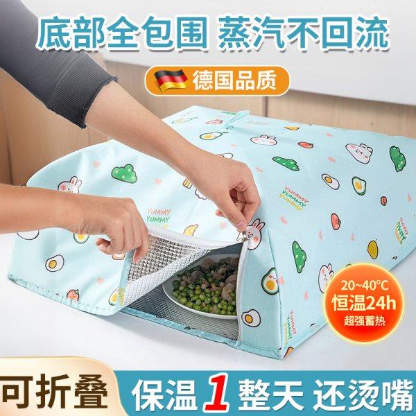 德国2024新款全包保温菜罩饭菜神器盖罩餐桌剩菜食物罩家用可折叠,收纳整理,餐桌罩,淘宝优惠券,粉丝福利购,淘宝优惠卷