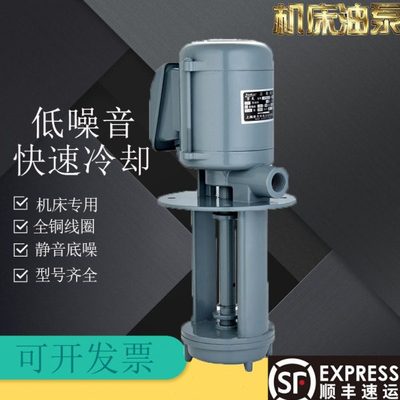 万民机床油泵AYB-25三相电泵125W磨床水泵循环冷却泵380V韩伦水泵