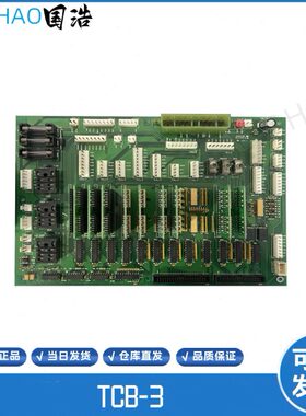 上海现代电梯STVF5控制柜继电器板TCB-3 204C2467 H22(CH)控制板