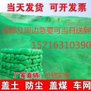 盖土网防尘网建筑工地绿网覆盖绿化网防风抑尘网环保复绿网遮土网