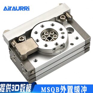旋转气缸外置缓冲 高精度摆台 MSQB10R L2/3/4/5 MSQA10R L2/3/4