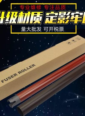 印动力适用 施乐SC2020 C2021 C2022定影膜 C2260 2263 2265定影