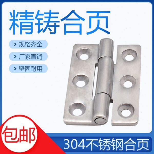 坚哲304不锈钢重型合页加厚工业合叶焊接大合页机械工程设备铰链