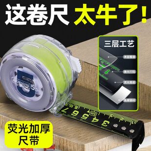 加厚加硬5米卷尺钢卷尺家用耐磨防摔迷你3米拉尺国标精度10米尺子