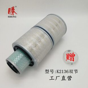 K2136双节两节空气滤芯2136-2空气滤芯货车滤清器空滤芯