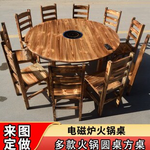 饭店火锅桌电磁炉一体椅子实木经济型火锅店酒楼农家乐餐桌大排挡