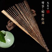 9.5寸18方棕竹竹节造型空白宣纸折扇观音竹扇骨苏工文玩扇中国风