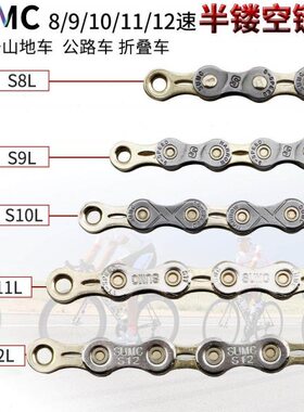 链条速公路自行车山地10车9/8镂空折叠11/12/30半sum/c速盟链子24