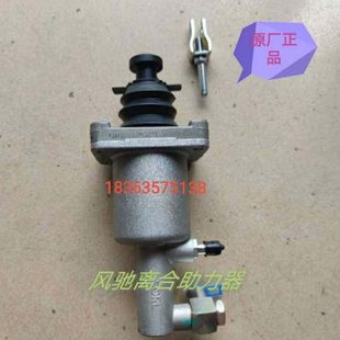 时风农用车配件风顺 2000轻卡汽车离合助力器总成离合泵 风驰1800