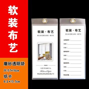 支持定做窗帘布艺标签吊牌磨x砂袋挂卡片家纺软装售价标价牌挂牌
