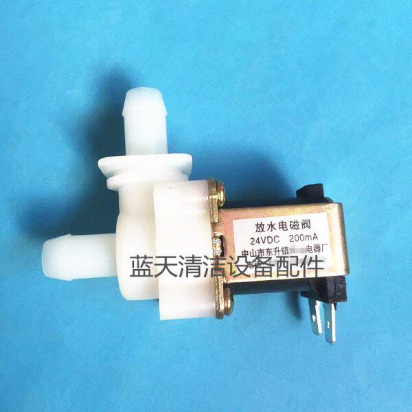 威卓X2洗地机电磁阀 24V放水电池阀 洗地机电磁阀配件