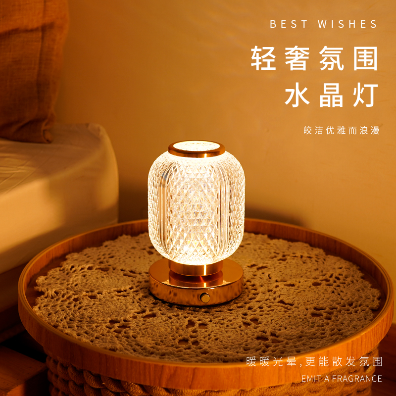 水晶台灯a卧室床头灯轻奢高级感装饰房间布置2023新款氛围灯小夜