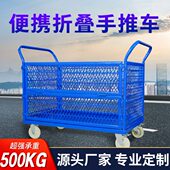 折叠围栏物流周转网车静音网格手推车平板车仓库搬运车四轮小推车