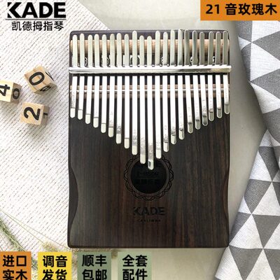 KADE凯德拇指琴21音初学者卡林巴玫瑰木胡桃木手指琴入门易学乐器