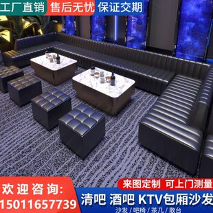 定制ktv沙发订制酒吧清吧家用包厢歌厅夜总会转角U型卡座茶几组合