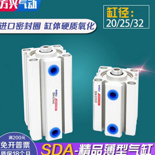 气动薄型气缸SDA20/25/32*5-10/15/20/25/30/35/40/45X50X60X7580