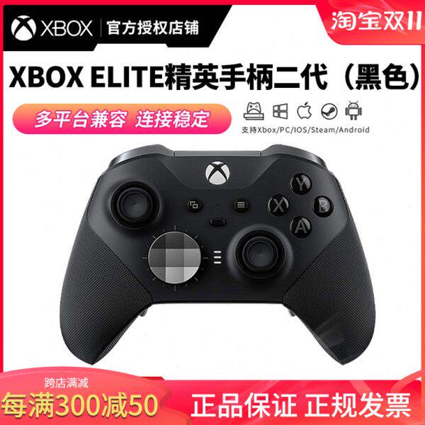 国行微软Xbox Elite精英二代手柄 PC游戏黑神话悟空手柄通用