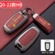 2022款 25款 红旗h9钥匙套老款 专用23 汽车扣包改装 件金属壳