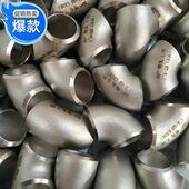 310S无缝弯头90度国标压制弯头异径弯头 321 生产不锈钢304 316L