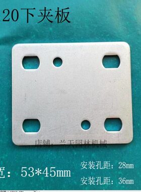 斯帝尔FS120打草割灌打草机挡草板下夹板