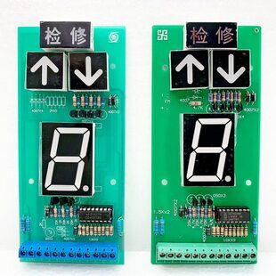 杂物梯传菜梯货梯加得晋威外呼BCD码显示板器面板 安装孔72*52mm