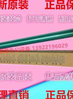 原装 震旦AD 308 228e 268e 308e 德凡226 225i 硒鼓 鼓芯 感光鼓
